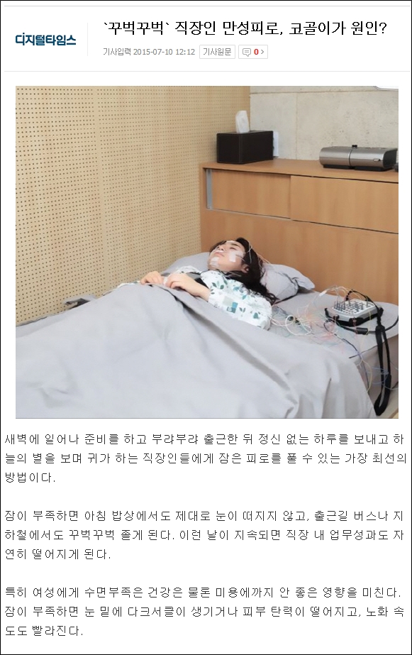 720코골이기사.jpg