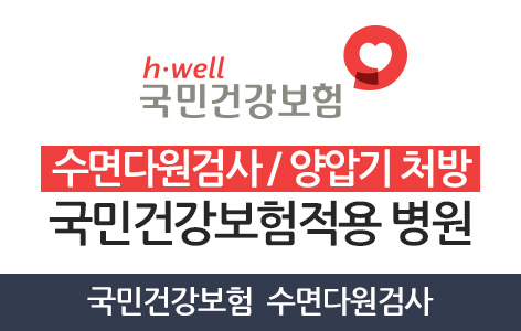 지앤지수면클리닉 병원소식