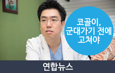 지앤지수면클리닉 병원소식