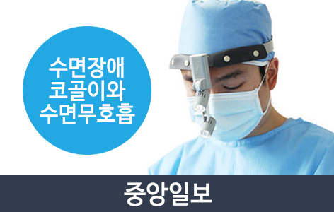 지앤지수면클리닉 병원소식